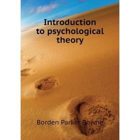 

Книга Introduction to psychological theory. Bowne Borden Parker