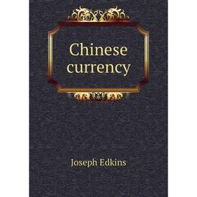 

Книга Chinese currency