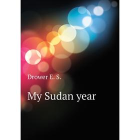 

Книга My Sudan year