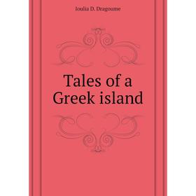 

Книга Tales of a Greek island
