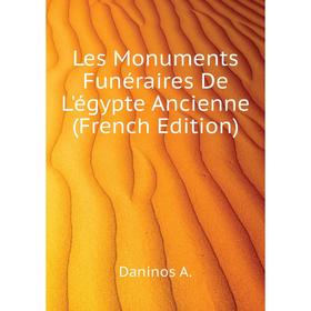 

Книга Les Monuments Funéraires De L'égypte Ancienne