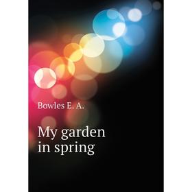 

Книга My garden in spring