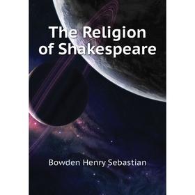 

Книга The Religion of Shakespeare