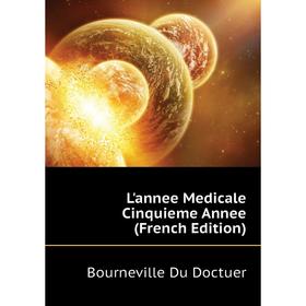 

Книга L'annee Medicale Cinquieme Annee