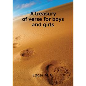 

Книга A treasury of verse for boys and girls