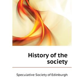 

Книга History of the society. Speculative Society of Edinburgh