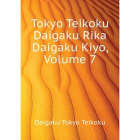 

Книга Tokyo Teikoku Daigaku Rika Daigaku Kiyo, Volume 7. Daigaku Tokyo Teikoku