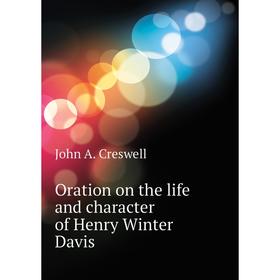 

Книга Oration on the Life and character of Henry Winter Davis