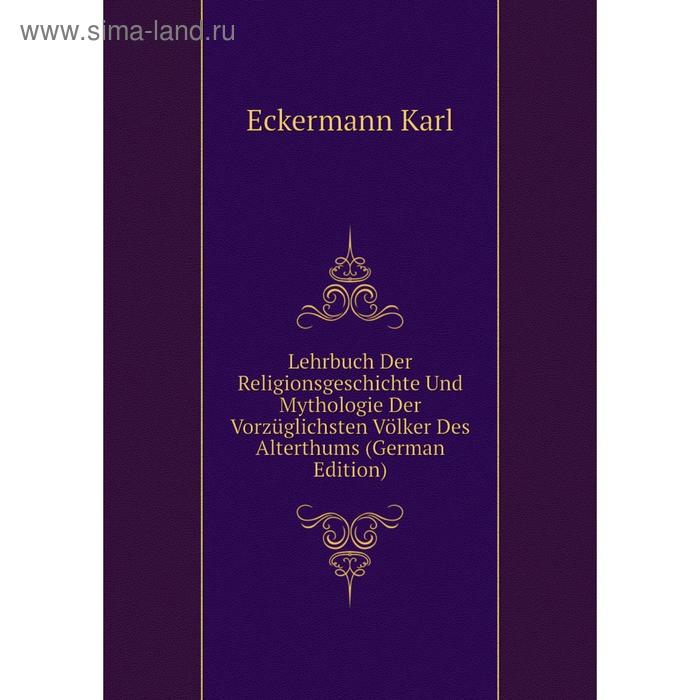 фото Книга lehrbuch der religionsgeschichte und mythologie der vorzüglichsten völker des alterthums nobel press