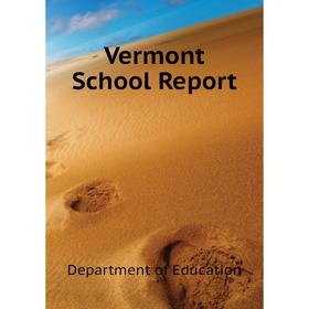 

Книга Vermont School Report