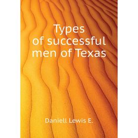 

Книга Types of successful men of Texas