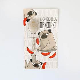 Ложка подарочная на открытке "Ложечка обжорка", 3 х 14 см