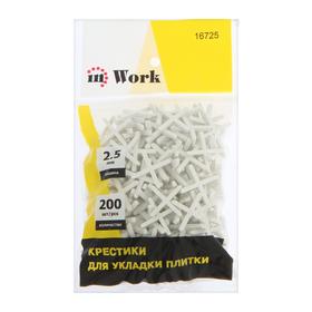 

Крестики для плитки In Work, 2.5 мм, 200 штук