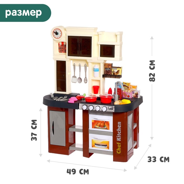 

Игровой набор «Маленький повар» с аксессуарами, свет, звук, бежит вода из крана