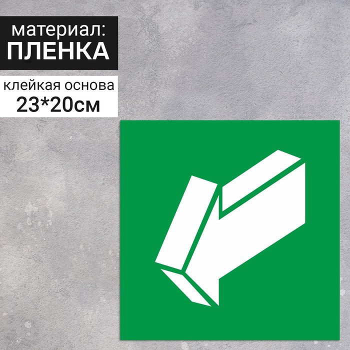 Знак Е 19 "ГОСТ Р 12.4.026-2001 "Открывать движением на себя", самоклеющийся