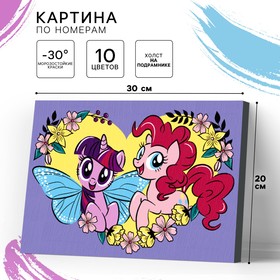 Картина по номерам «Сердце», My Little Pony, 20 х 30 см