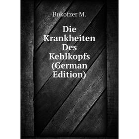 

Книга Die Krankheiten Des Kehlkopfs (German Edition)