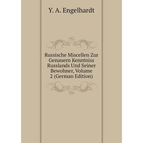 

Книга Russische Miscellen Zur Genauern Kenntniss Russlands Und Seiner Bewohner, Volume 2 (German Edition).