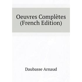 

Книга Oeuvres complètes