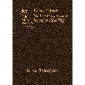 

Книга Plan of Work for the Progressive Road to Reading. Burchill Georgine
