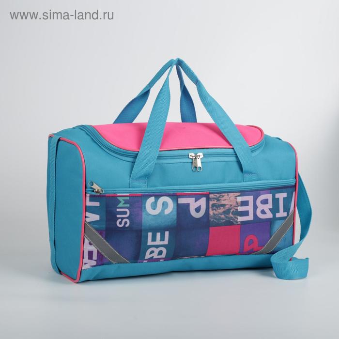фото Сумка спортивная, отдел на молнии, наружный карман, регулируемый ремень, цвет голубой/розовый зфтс