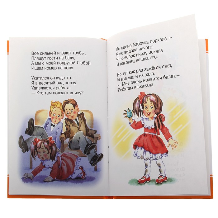 Я люблю свою лошадку. Автор: Барто А.