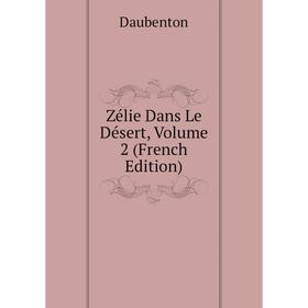 

Книга Zélie Dans Le Désert, Volume 2 (French Edition)