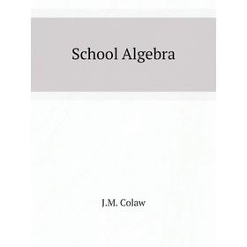 

Книга School Algebra. J.M. Colaw