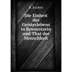 

Книга Die Einheit des Geisteslebens in Bewusstsein und That der Menschheit