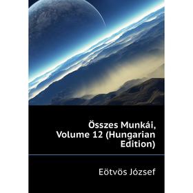 

Книга Összes munkái, Volume 12 (Hungarian Edition)