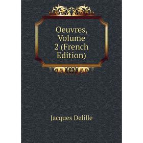 

Книга Oeuvres, Volume 2