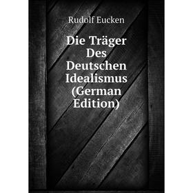 

Книга Die Träger Des Deutschen Idealismus (German Edition)