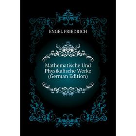 

Книга Mathematische Und Physikalische Werke