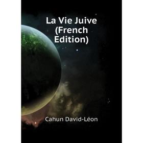 

Книга La Vie Juive