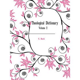 

Книга A Theological Dictionary. Volume 2