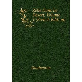 

Книга Zélie Dans Le Désert, Volume 1 (French Edition)