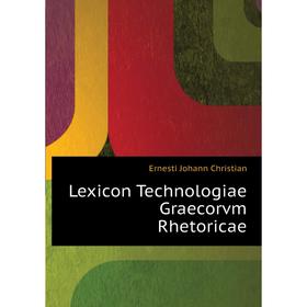 

Книга Lexicon Technologiae Graecorvm Rhetoricae