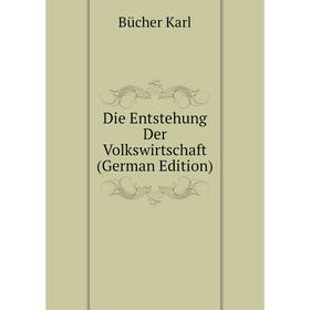

Книга Die Entstehung Der Volkswirtschaft (German Edition)