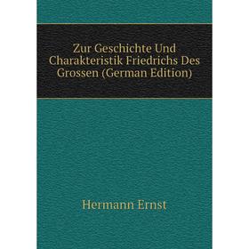 

Книга Zur Geschichte Und Charakteristik Friedrichs Des Grossen (German Edition)