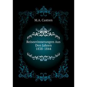 

Книга Reiseerinnerungen Aus Den Jahren 1838-1844. M.A. Castrеn