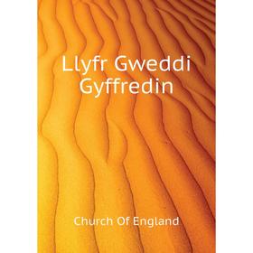 

Книга Llyfr Gweddi Gyffredin