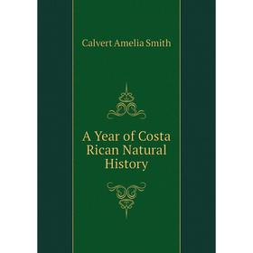 

Книга A Year of Costa Rican Natural History