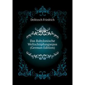 

Книга Das Babylonische Weltschöpfungsepos (German Edition)