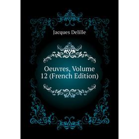 

Книга Oeuvres, Volume 12