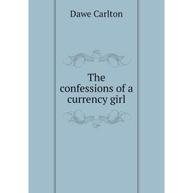 

Книга The confessions of a currency girl. Dawe Carlton