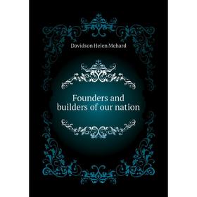

Книга Founders and builders of our nation