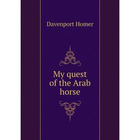 

Книга My quest of the Arab horse