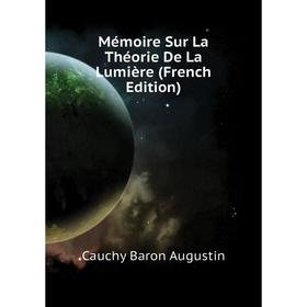 

Книга Mémoire Sur La Théorie De La Lumière