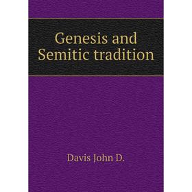 

Книга Genesis and Semitic tradition