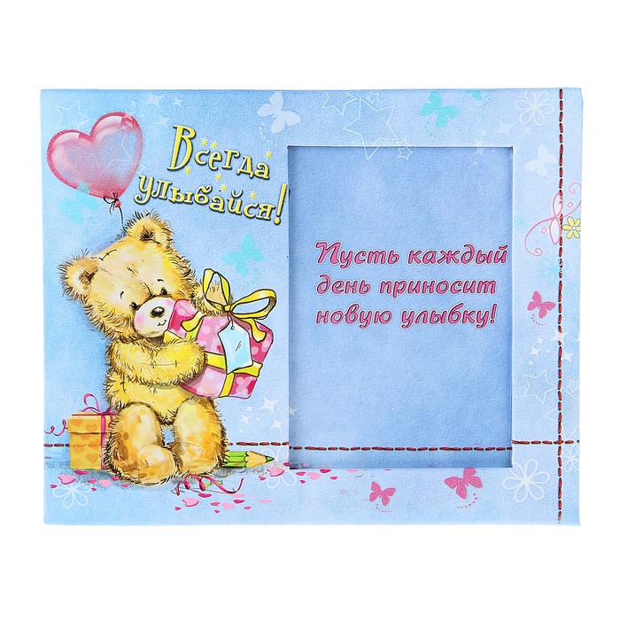Рамка для фото 8,5 х 12,5 см "Всегда улыбайся"